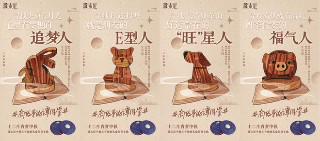 半岛体育谭木匠中秋生肖创意礼盒即将发售 才不是没有故事的谭同学(图3)
