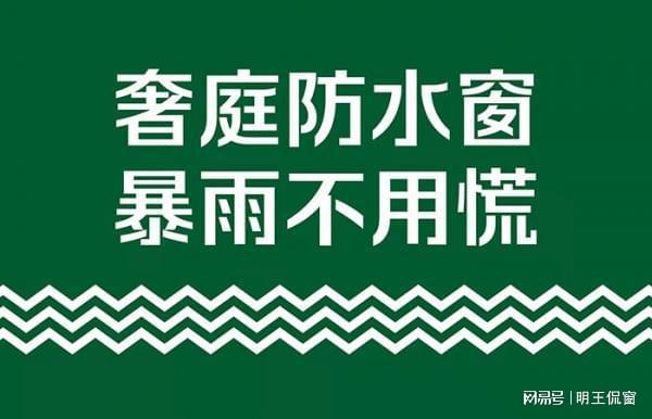 半岛体育中国十大门窗品牌排名前十(图1)
