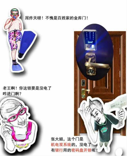 能能门业专注嵌入式智能安全门 守护亿万家庭安全半岛体育(图2)