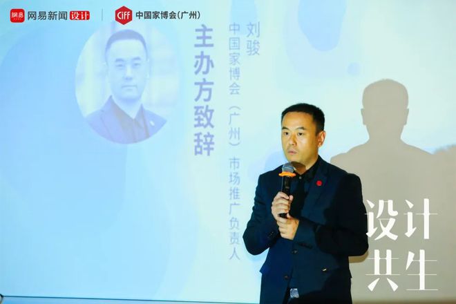 设计共生 设计江苏in宁波吴越两省合奏半岛体育之美(图3)