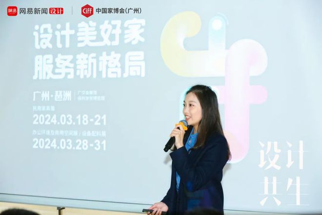设计共生 设计江苏in宁波吴越两省合奏半岛体育之美(图4)