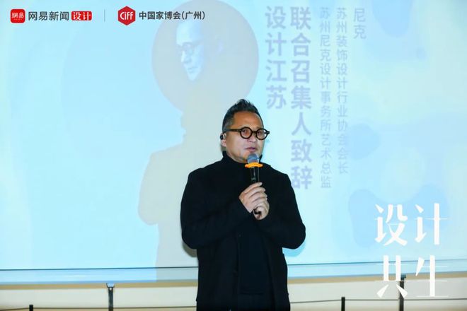 设计共生 设计江苏in宁波吴越两省合奏半岛体育之美(图5)