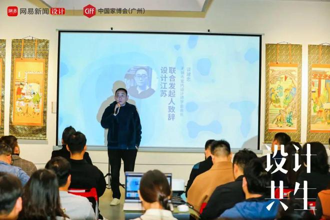 设计共生 设计江苏in宁波吴越两省合奏半岛体育之美(图6)