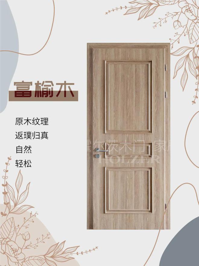 清凉度夏半岛体育木门帮你来实现！(图2)