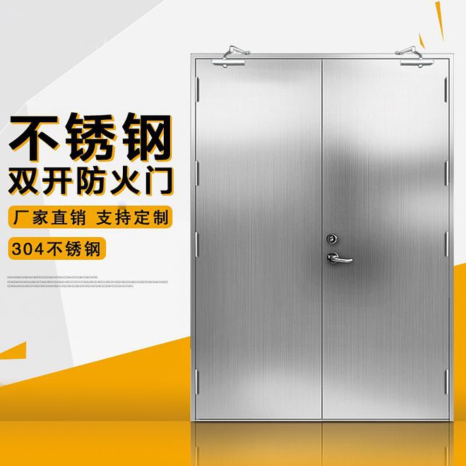 半岛体育中沃门业不锈钢防火门产品详细介绍(图1)