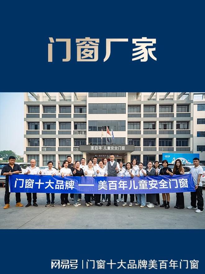 半岛体育全国十大门窗厂家排名(图2)