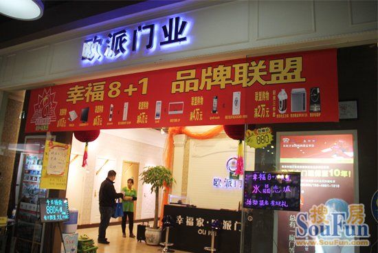 半岛体育幸福8+1欧派木门 让爱住进您的家(图1)