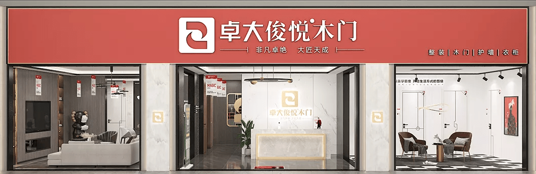 半岛体育卓大俊悦：传承匠心铸就实木套装门传奇(图3)