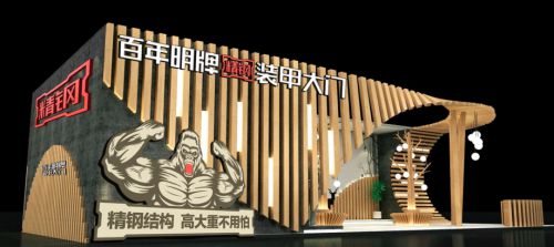半岛体育百年明牌门业入围2024中国别墅门十大品牌榜单(图2)