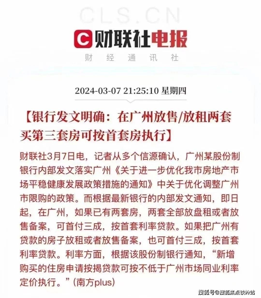 半岛体育中海左岸澜庭售楼处电话_广州中海左岸澜庭售楼处24小时热线电话-营销中心(图2)
