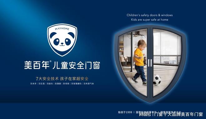 隔音门窗十大品牌排行榜半岛体育(图1)