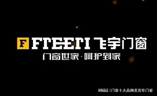 隔音门窗十大品牌排行榜半岛体育(图10)