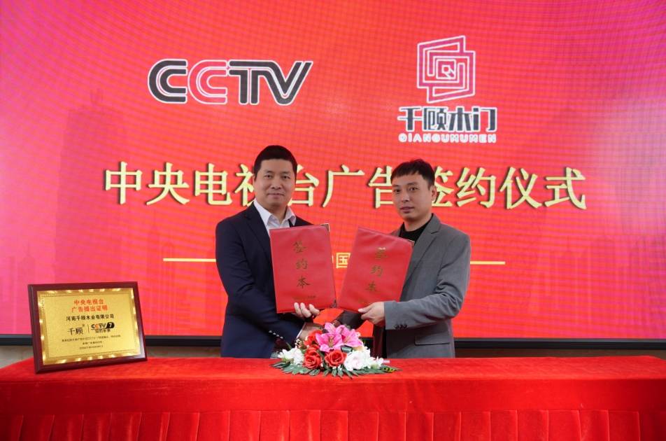 千顾木业经过资质审核成功在中央电视台CCTV-7国防军事频道半岛体育展播(图1)