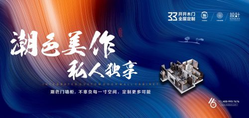 恭贺开开入围2024中国全屋定制半岛体育十大品牌(图1)