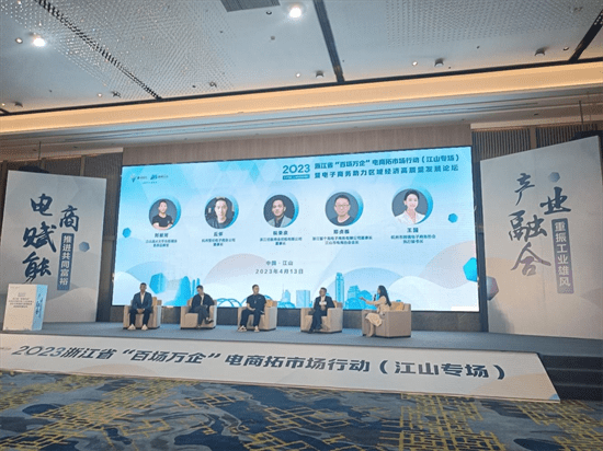 地瓜经济提能升级 浙江半岛体育江山打造车间直播新模式(图4)