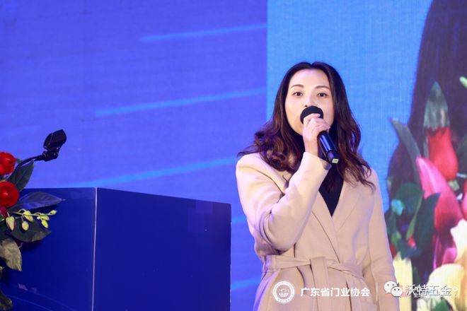 半岛体育沃特五金荣获广东省门业协会“金牌供应商”荣誉称号！(图4)