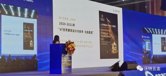 半岛体育沃特五金荣获广东省门业协会“金牌供应商”荣誉称号！(图6)