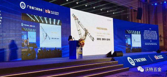 半岛体育沃特五金荣获广东省门业协会“金牌供应商”荣誉称号！(图5)