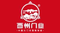 恭贺军强门业入围2024中国半岛体育铜门十大品牌(图8)