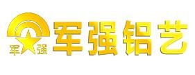 恭贺军强门业入围2024中国半岛体育铜门十大品牌(图6)