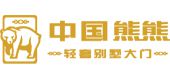 恭贺熊熊门业入围2半岛体育024中国别墅门十大品牌榜单(图5)