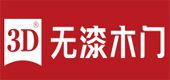 恭贺开开门业入围2024中国木门十大品牌半岛体育(图10)
