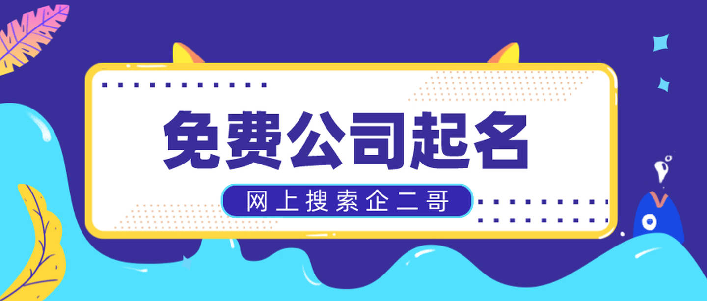 木业公司起半岛体育名（做木材生意的公司名字）(图1)