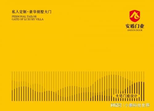 2024中国别墅门十大品牌——安盾门业半岛体育(图1)
