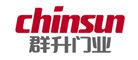 半岛体育恭贺福熙门业入围2023中国防盗门十大品牌(图7)