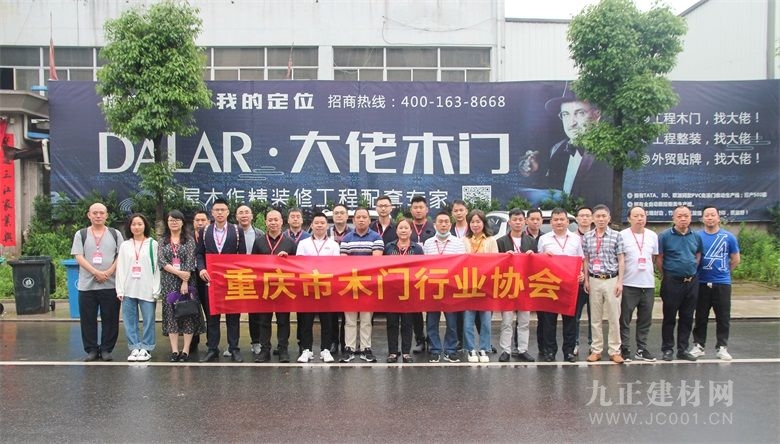 重庆木门考察团走近—浙江永康“零度门”半岛体育(图1)