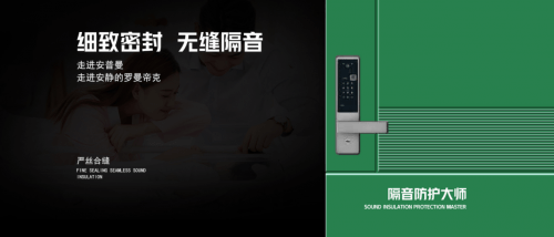 半岛体育安普曼门业入围2023中国防盗门十大品牌(图2)