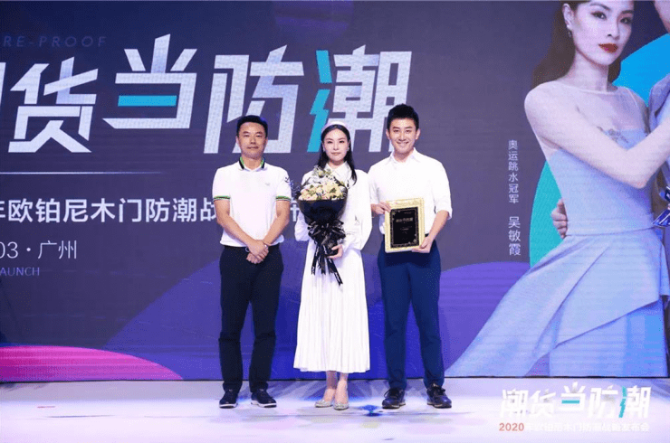 半岛体育欧铂尼防潮战略全国首发!欧铂尼引领防潮生活新时代!(图6)