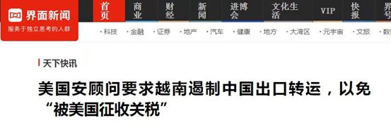 半岛体育越南为什么急转弯？(图10)