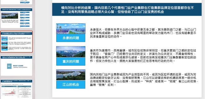 半岛体育江山门业案例丨三维巨象操盘首个产业集群定位项目(图4)