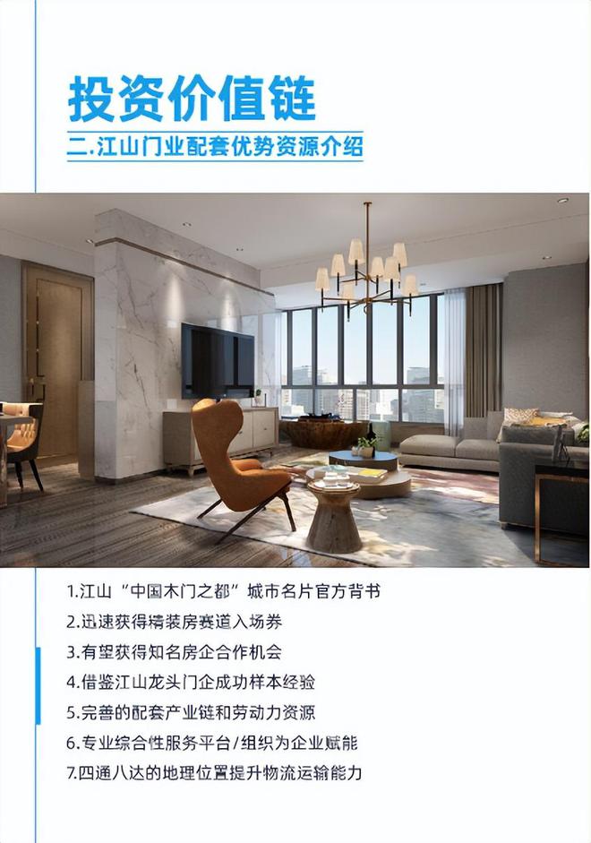 半岛体育江山门业案例丨三维巨象操盘首个产业集群定位项目(图11)
