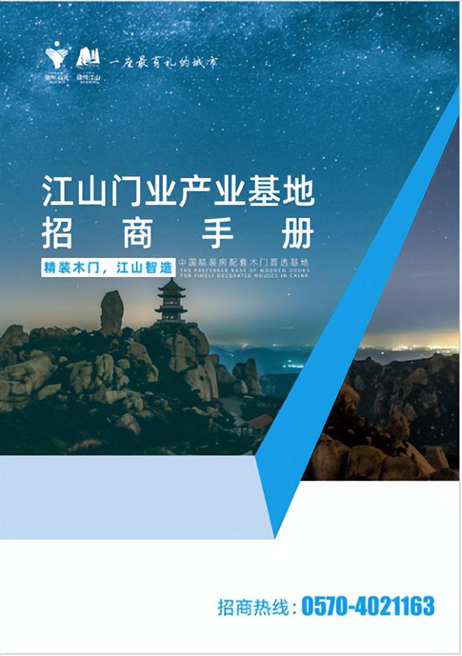 半岛体育江山门业案例丨三维巨象操盘首个产业集群定位项目(图9)