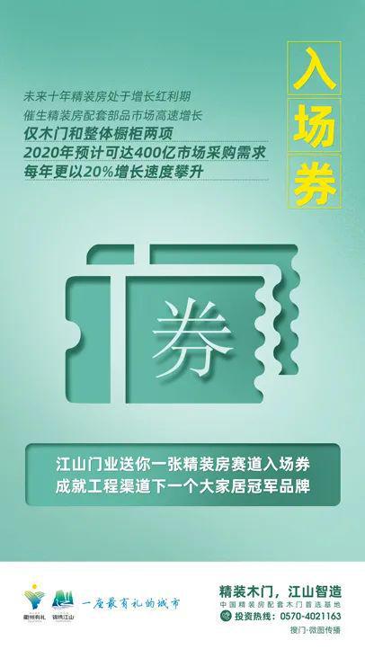 半岛体育江山门业案例丨三维巨象操盘首个产业集群定位项目(图15)