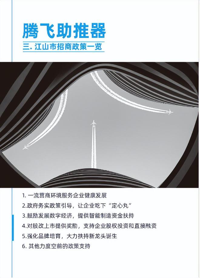 半岛体育江山门业案例丨三维巨象操盘首个产业集群定位项目(图13)