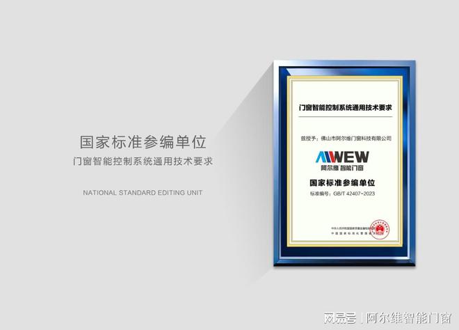 创新与奢华共融探索高端门窗的世界半岛体育(图3)