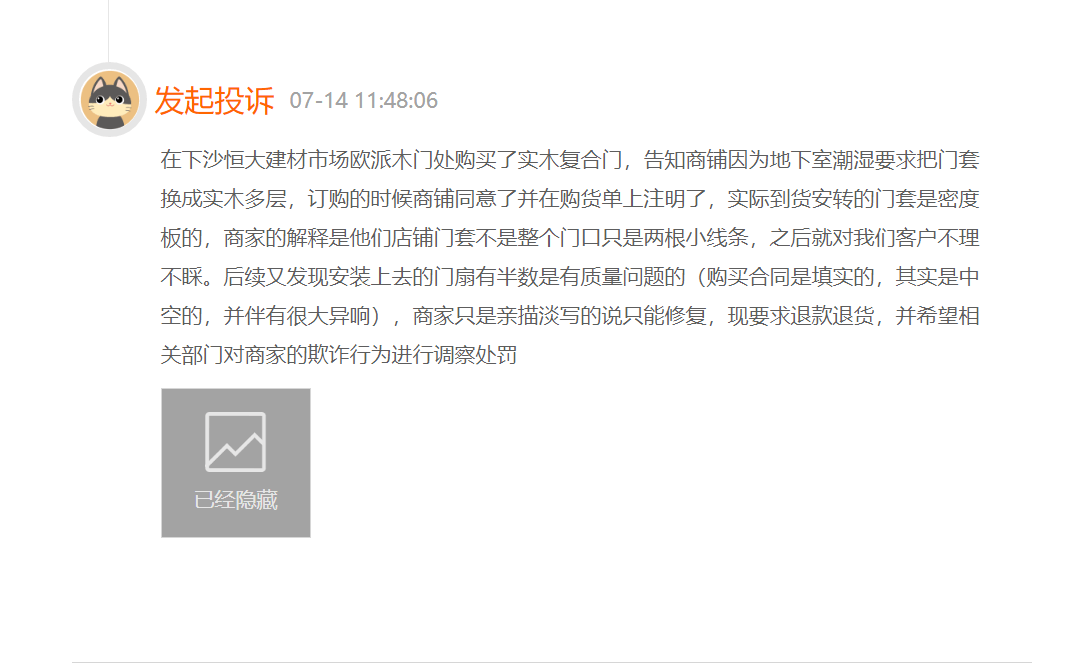 半岛体育江山欧派木门因产品质量被投诉受地产拖累背负7亿“坏账”(图1)