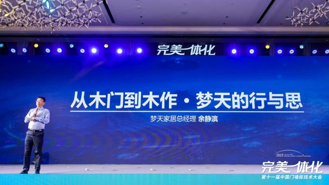 半岛体育从木门到木作既是时代呼唤也是市场必然(图1)