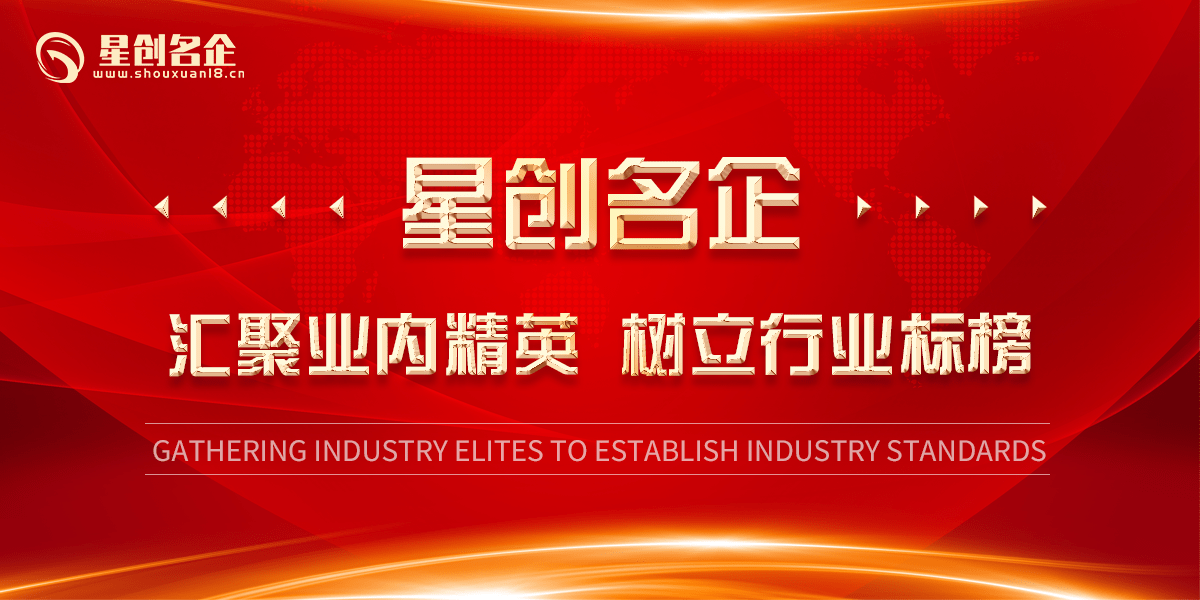 半岛体育【优秀企业推荐】杭州市门业科技公司优秀企业推荐公示(图1)