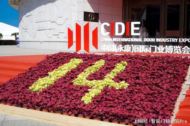 南孚亮相永康门博会智能锁专用电池爱掌门爆红出圈！半岛体育(图1)