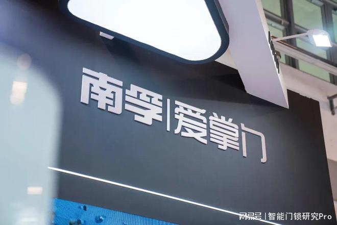 南孚亮相永康门博会智能锁专用电池爱掌门爆红出圈！半岛体育(图4)