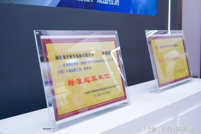 南孚亮相永康门博会智能锁专用电池爱掌门爆红出圈！半岛体育(图10)