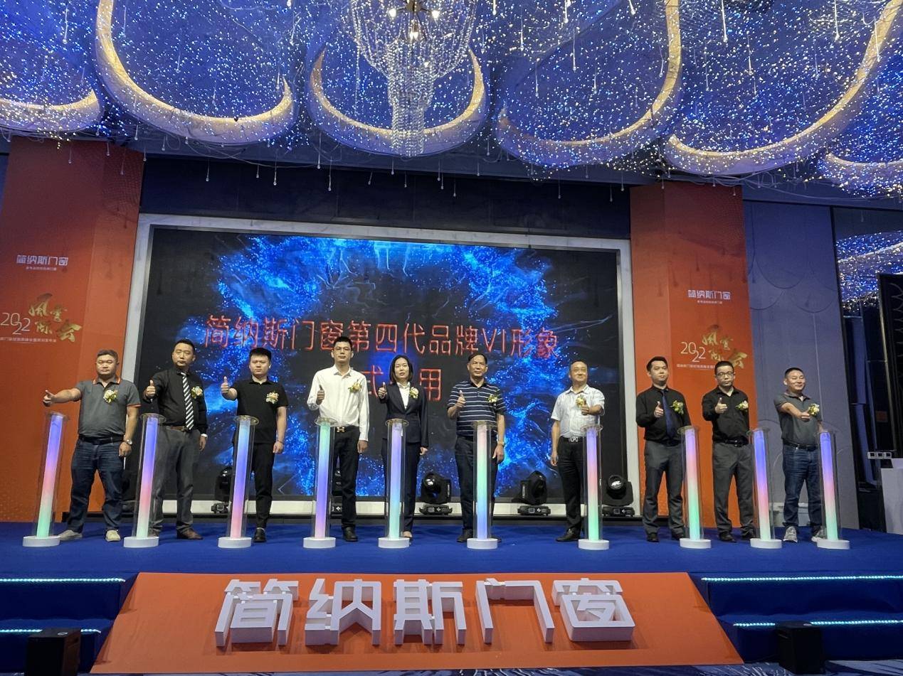 半岛体育发布第四代品牌VI形象及最新选产品 简纳斯深度聚焦“更专业的防风雨门窗”(图1)