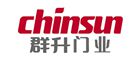 半岛体育恭贺固威盾门业入围2023中国系统门十大品牌(图11)