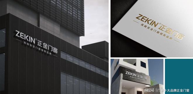 半岛体育正金门窗 全新VI升级 做国人最信赖的高端安全门窗领军品牌(图3)