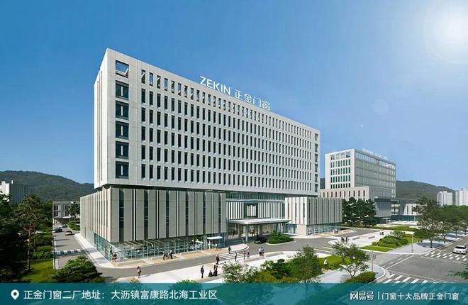 半岛体育正金门窗 全新VI升级 做国人最信赖的高端安全门窗领军品牌(图6)