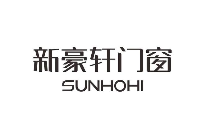 半岛体育门窗十大品牌(高知名度top10)(图5)
